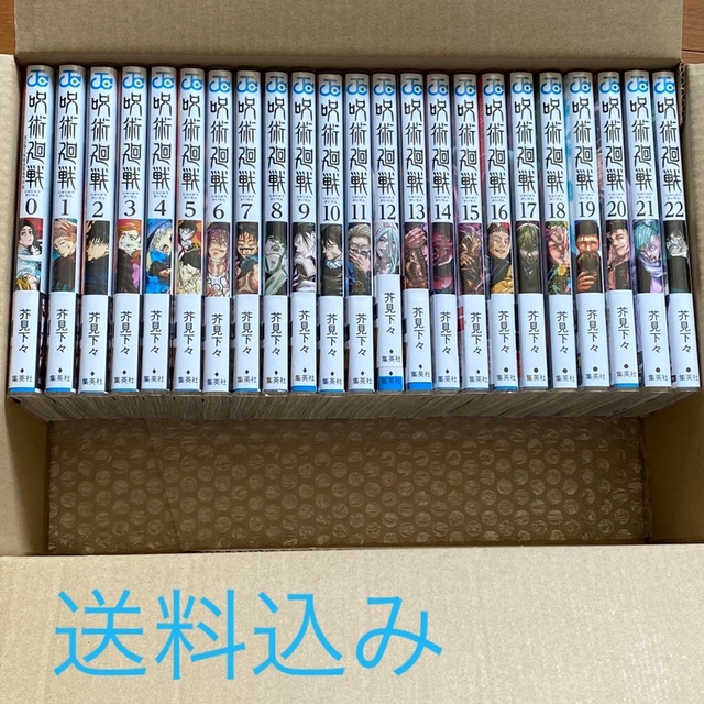 新品購入•一度読んだのみ※呪術廻戦 (0-22巻) 全巻セット 新品購入•一度読んだのみ※呪術廻戦 (0-22巻) 全巻セット
