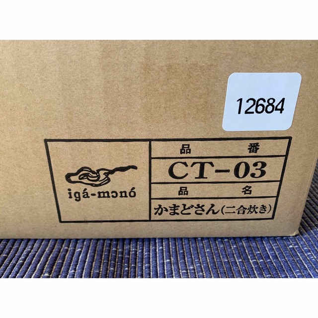 かまどさん 2合炊き かまどさん 2合炊き
