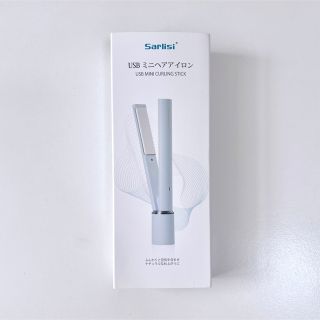 新品・未使用！Sarlisi USB ミニヘアアイロン(ヘアアイロン)