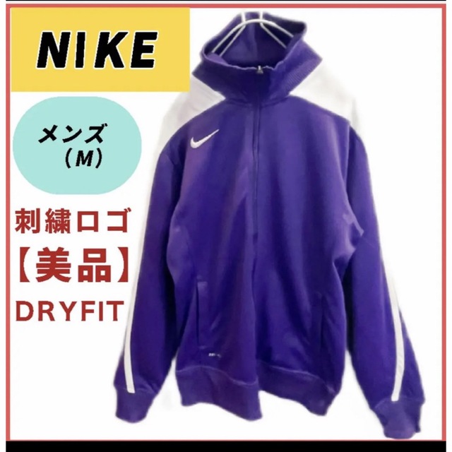 NIKE   美品 NIKE刺繍ロゴ フルジップトランクジャージ