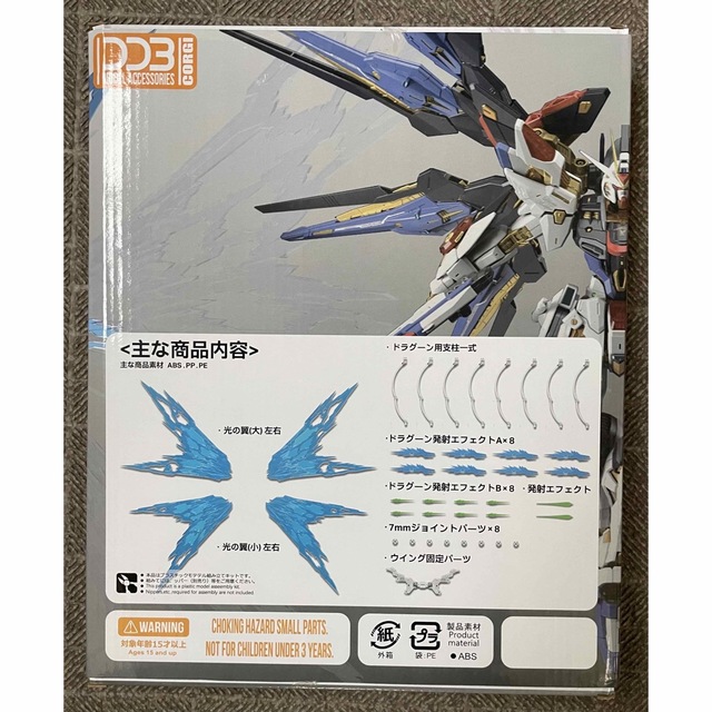 MGEX 1/100 ストライクフリーダムガンダム専用光の翼 の通販 by MGEX 1/100 ストライクフリーダムガンダム専用光の翼 の通販 by