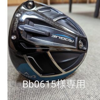 キャロウェイ(Callaway)のキャロウェイ　初代ローグドライバー(クラブ)
