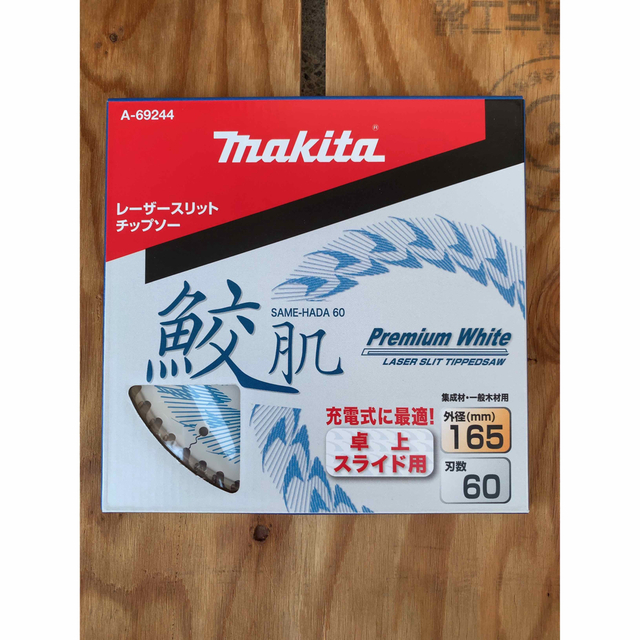 Makita(マキタ)のマキタ makita 鮫肌 サメハダ スライド用 165×60P  A69244 その他のその他(その他)の商品写真