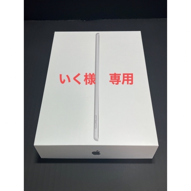 2560GBバッテリー駆動時間アップル iPad 第9世代 WiFi 256GB シルバー