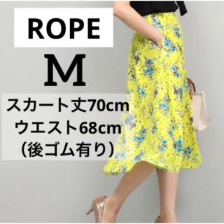 ロペ(ROPE’)のROPÉ ロペ ブーケフラワーフレアスカート イエロー【38サイズ】(ひざ丈スカート)