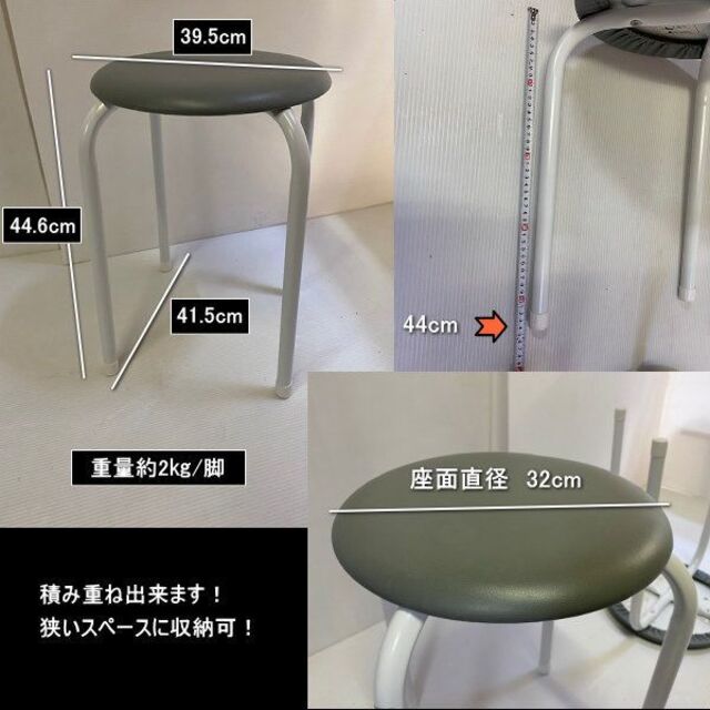 丸椅子　直径32cm　5脚セット　チェア積み重ね可　M-22　LGN　訳あり処分