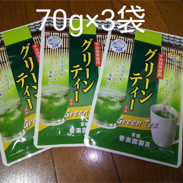 宇治抹茶使用  グリーンティー70g×3袋 食品/飲料/酒の飲料(茶)の商品写真