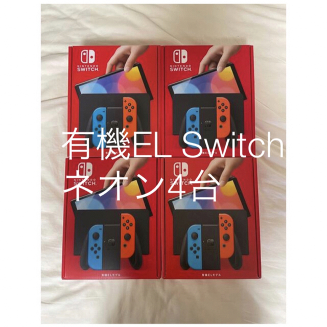 Nintendo Switch - ネオン　有機EL Switch4台