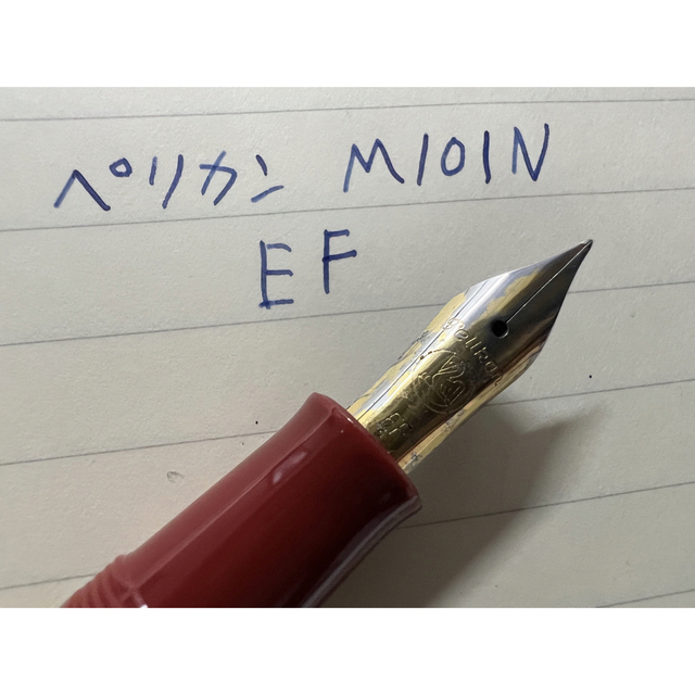 ペリカン M101N トータスシェルレッド 万年筆 EF 極細字