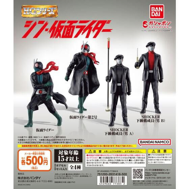 大特価 HG シン 仮面ライダー 1号 本郷猛 general-bond.co.jp