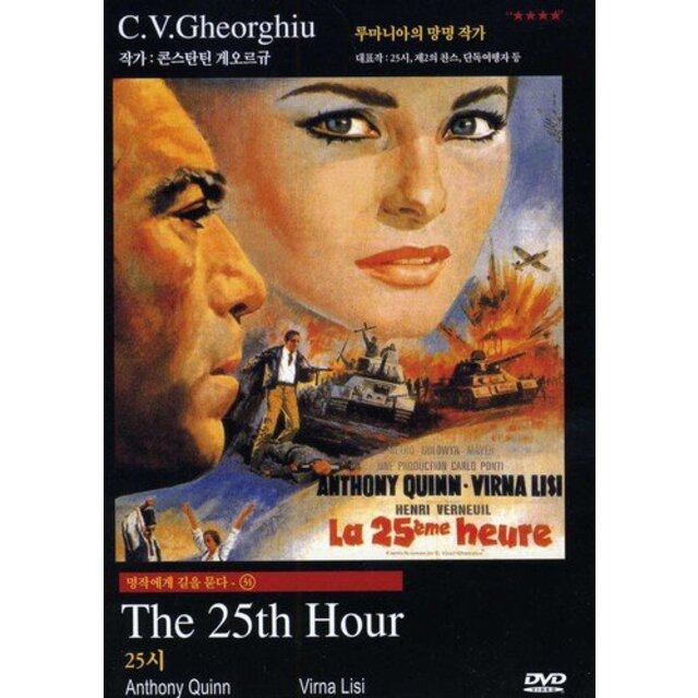 25th Hour / [DVD]