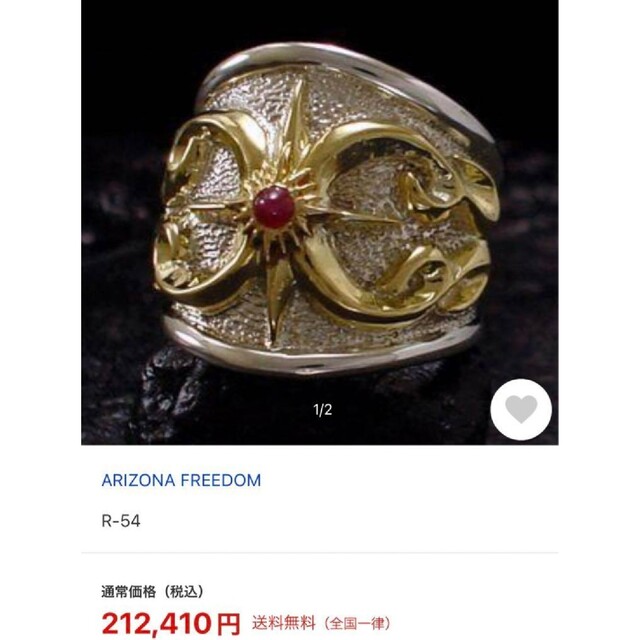 ARIZONA FREEDOM(アリゾナフリーダム)の【アリゾナフリーダム】 メンズのアクセサリー(リング(指輪))の商品写真