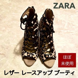 ザラ(ZARA)の【ほぼ未使用】ZARA BASIC レザー レースアップ ブーティ サンダル(サンダル)