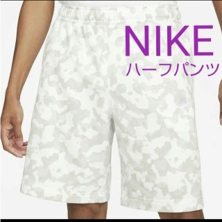 ナイキ(NIKE)のNIKE ナイキメンズハーフパンツ(その他)