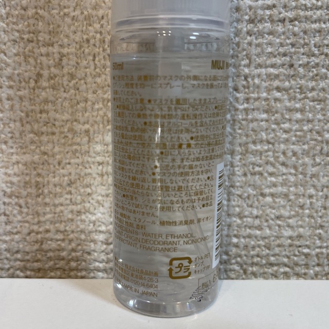 MUJI (無印良品)(ムジルシリョウヒン)の無印良品 マスクスプレー シトラスの香り 50ml コスメ/美容のリラクゼーション(アロマスプレー)の商品写真