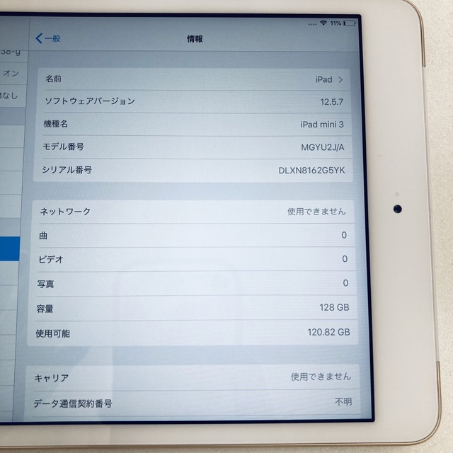 iPad mini3 128GB au セルラーモデル