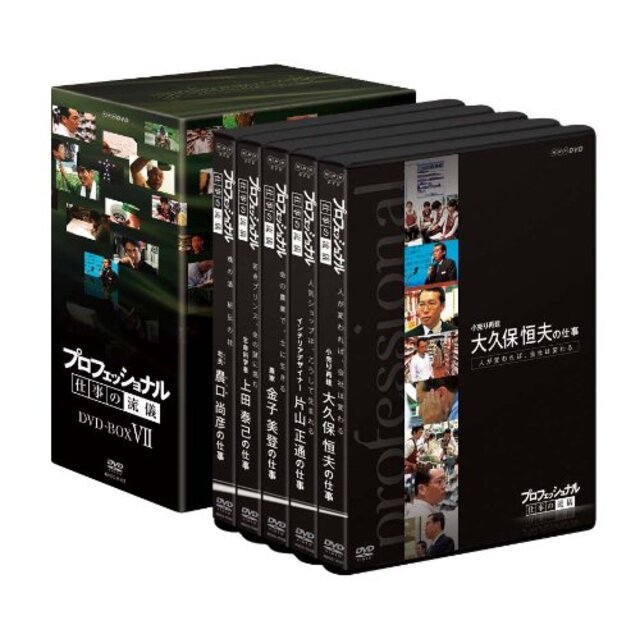 最安値 【中古】プロフェッショナル BOX DVD 第VII期 仕事の流儀 その他