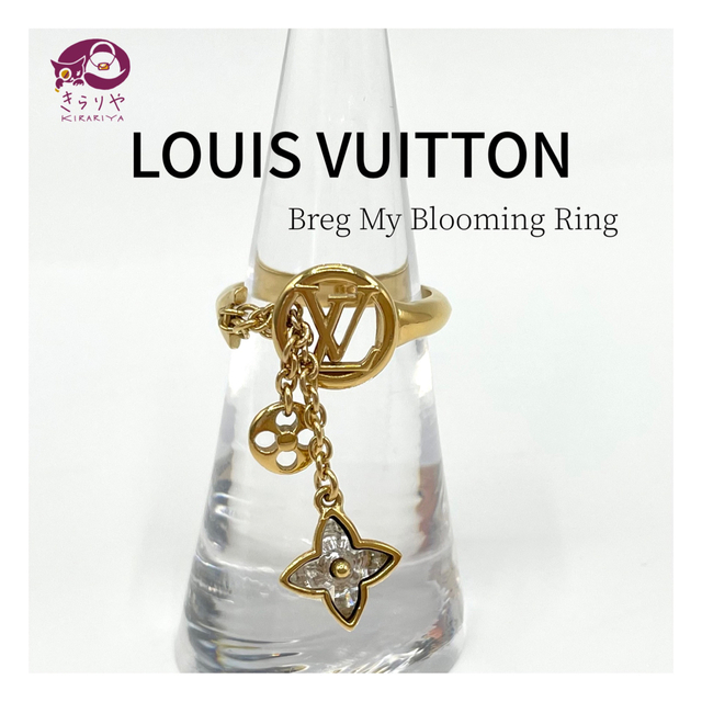LOUIS VUITTON(ルイヴィトン)のルイ ヴィトン バーグ マイ ブルーミング リング 刻印S 約10号 箱 保存袋 レディースのアクセサリー(リング(指輪))の商品写真