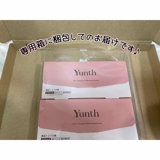 Yunth(ユンス) 生ビタミンC美白美容液 1ml×28包   2箱セットスキンケア/基礎化粧品