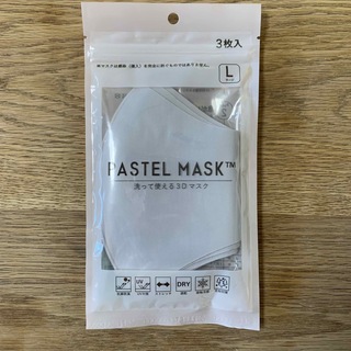【新品・未使用】PASTEL MASK(洗って使える3Dマスク)(日用品/生活雑貨)