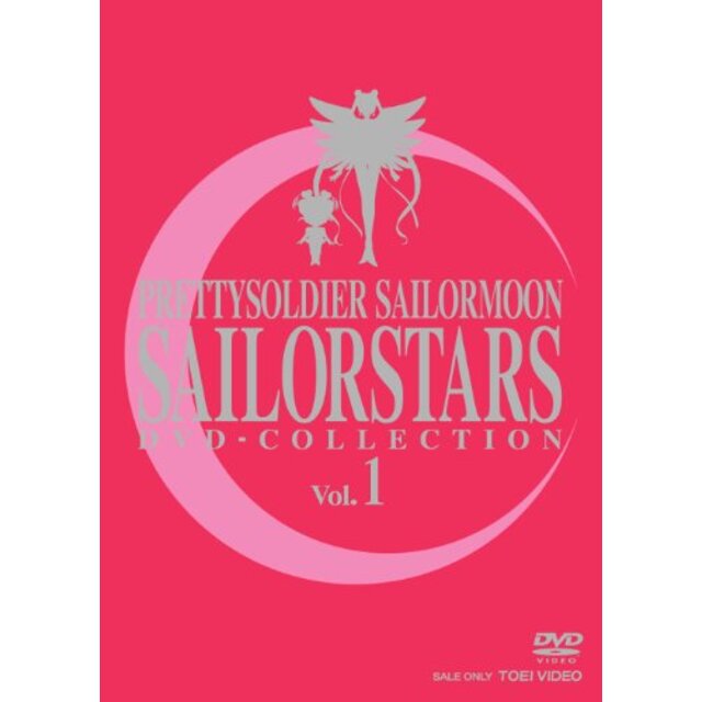 美少女戦士セーラームーンセーラースターズ DVD-COLLECTION VOL.1(期間限定生産)【DVD】 wgteh8f3〜5日程度でお届け海外在庫