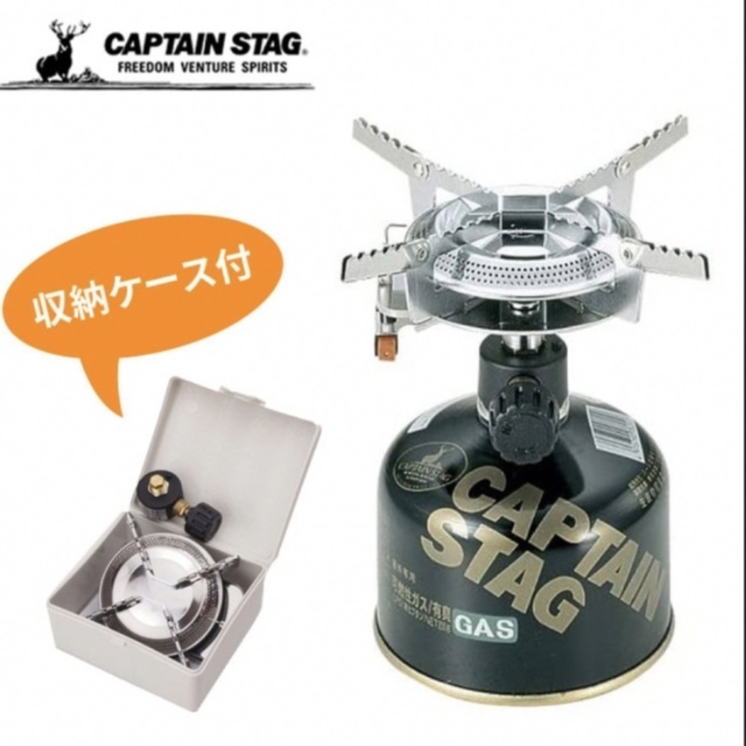 キャプテンスタッグ CAPTAIN STAG小型 ガスバーナー ガスセット