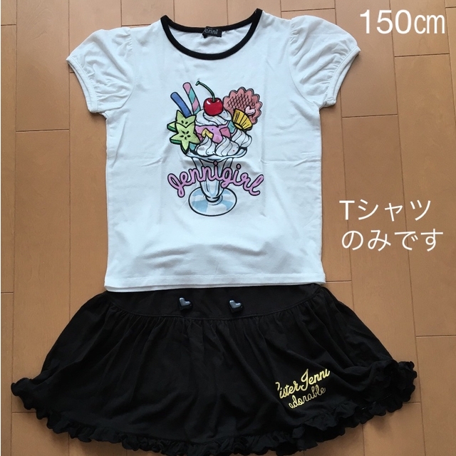 JENNI(ジェニィ)のJENNI ジェニィ　 Tシャツ（150）白×黒（小さめ） キッズ/ベビー/マタニティのキッズ服女の子用(90cm~)(Tシャツ/カットソー)の商品写真