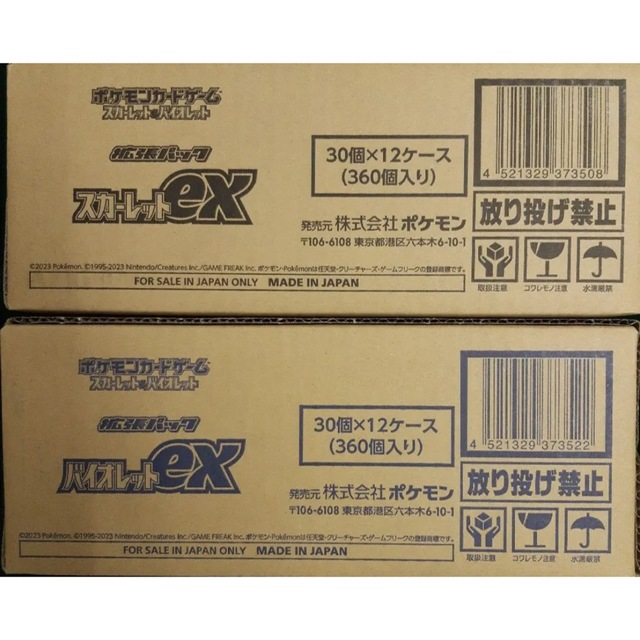 ポケモンカード スカーレットex バイオレットex 各1カートン新品未開封BOX