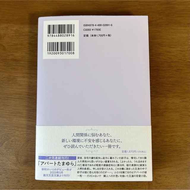 黒蝶貝のピアス エンタメ/ホビーの本(文学/小説)の商品写真