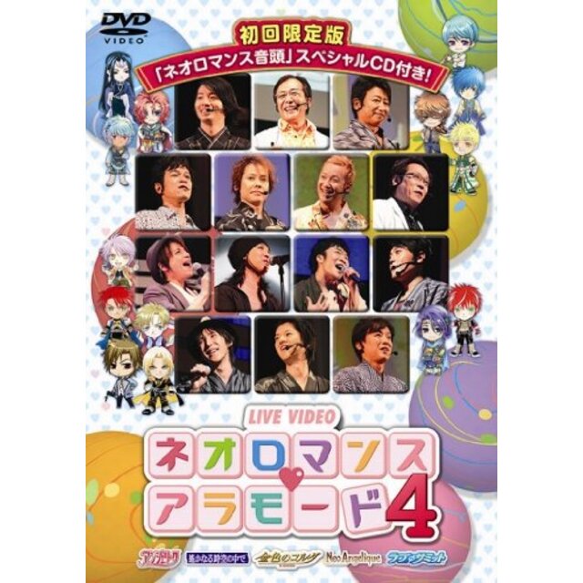 ライブビデオ ネオロマンス■アラモード 4(初回限定版) [DVD] wgteh8f