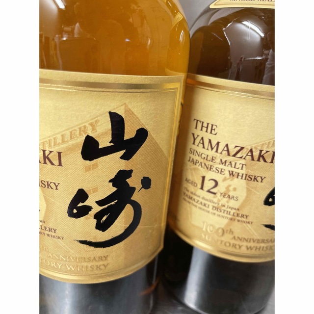 一部予約！ 山崎12年 ウイスキー 2本 酒 - companysetup-dubai.com
