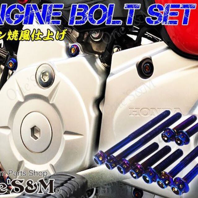 エンジンボルト フランジボルトZ125Pro Z125プロ 対応 ステンレス製