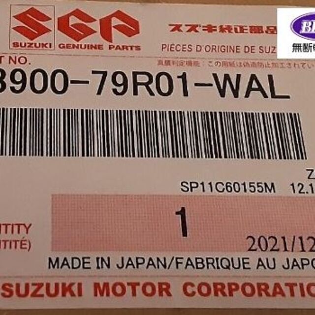 スズキ - スズキ スペーシアカスタム MK53S リア スポイラー 83900