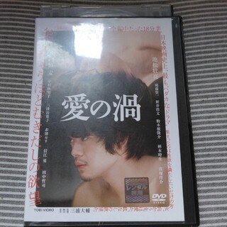 愛の渦 中古DVD(韓国/アジア映画)
