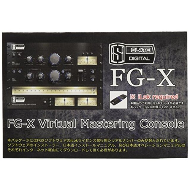 Slate Digital マスタリング用プラグインエフェクト FG-X wgteh8f