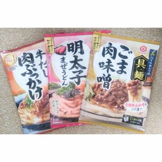 キッコーマン(キッコーマン)の⑩キッコーマン 具麺　牛だし肉ぶっかけ　明太子まぜうどん ごま肉味噌 M23(インスタント食品)