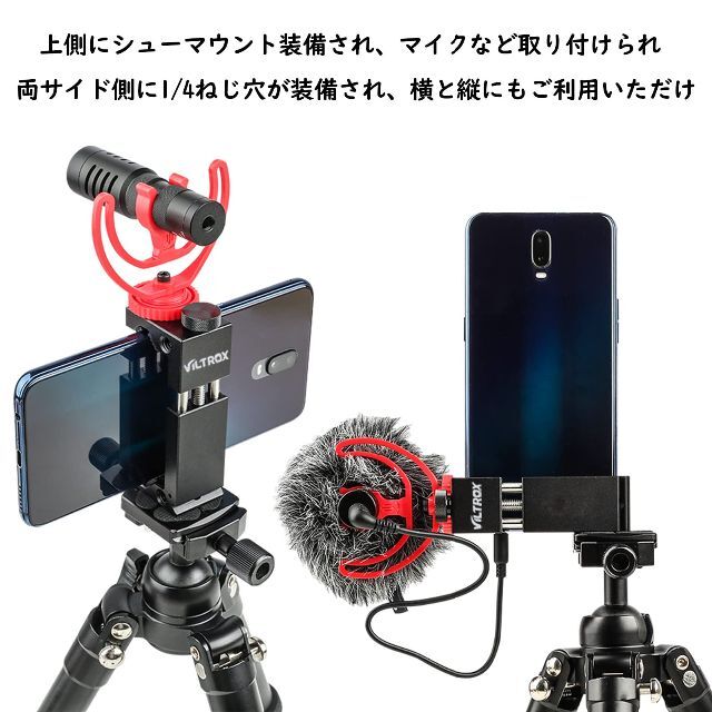 VILTROX スマホクリップ スマートフォン固定 アルミ製 スマホホルダー 金 3