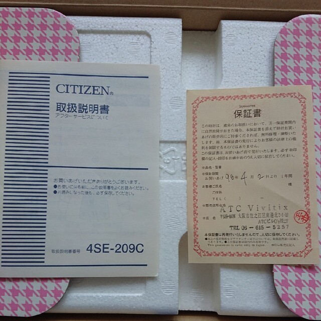ハローキティ 目覚まし時計 置時計 動作確認済み 外箱・説明書付き