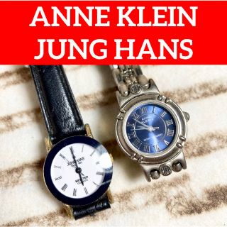 ユンハンス(JUNGHANS)の【必見！レディースブランドウォッチ！】2個　アンクライン　ユンハンス　腕時計(腕時計)