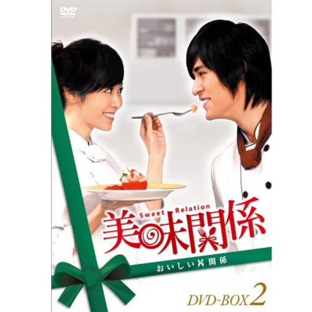 美味関係~おいしい関係~ DVD-BOX 2