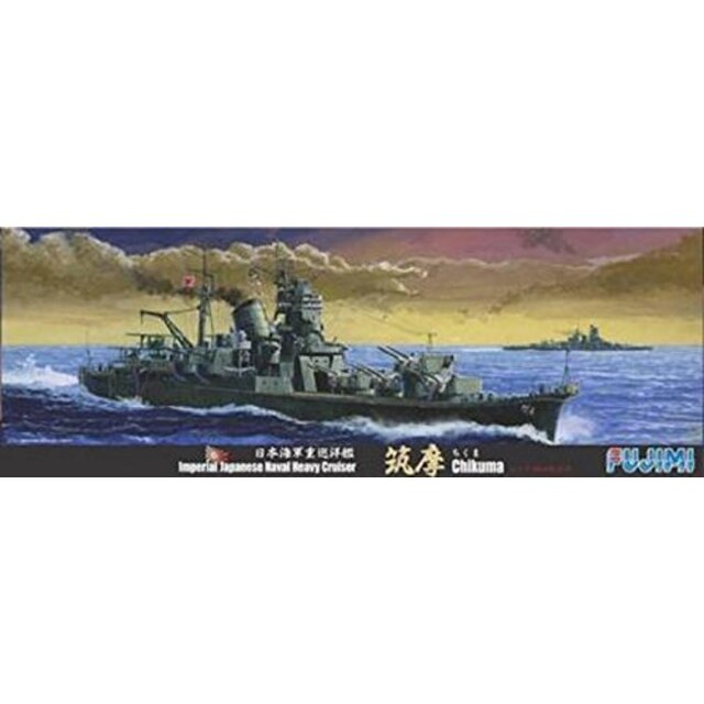 フジミ模型 1/700 特シリーズ No.40 日本海軍重巡洋艦 筑摩 1944年10月 プラモデル 特40 wgteh8fエンタメ その他