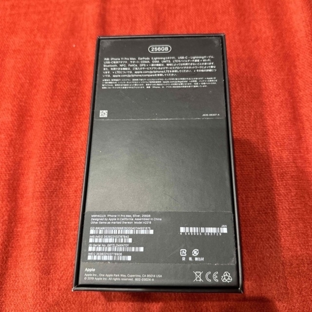 Apple - 未使用 iPhone 11 Pro Max 256GB シルバー simフリーの通販 by