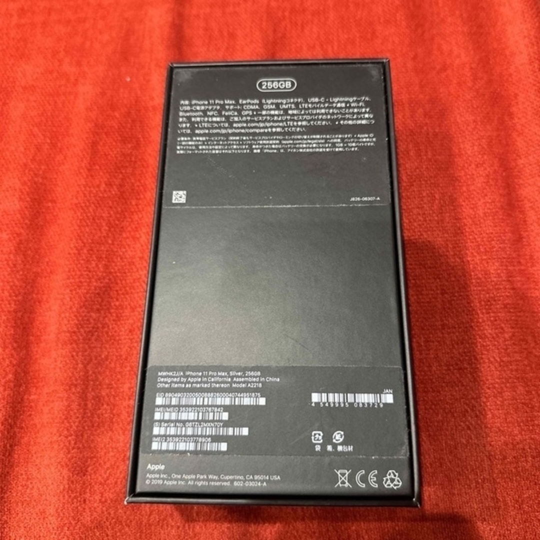 未使用 iPhone 11 Pro Max 256GB シルバー simフリー