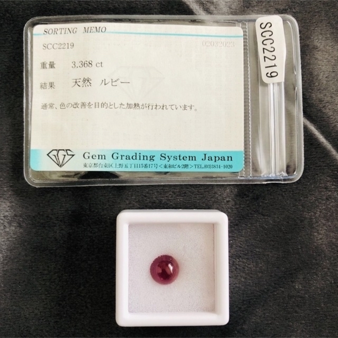 新品 鑑別済み ☆ 3ctUP! 天然 ルビー ルース-