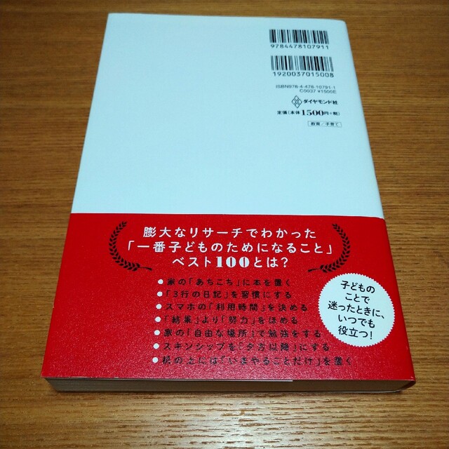 ダイヤモンド社(ダイヤモンドシャ)の※※kudo様専用※※ エンタメ/ホビーの雑誌(結婚/出産/子育て)の商品写真