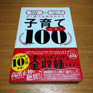 ダイヤモンドシャ(ダイヤモンド社)の※※kudo様専用※※(結婚/出産/子育て)