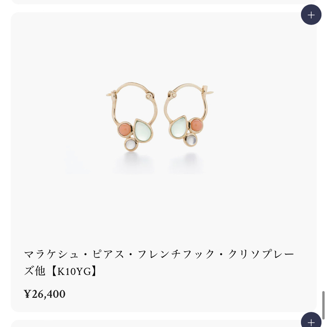 sowi(ソーイ)のsowi  ピアス　28日までの限定価格！ レディースのアクセサリー(ピアス)の商品写真