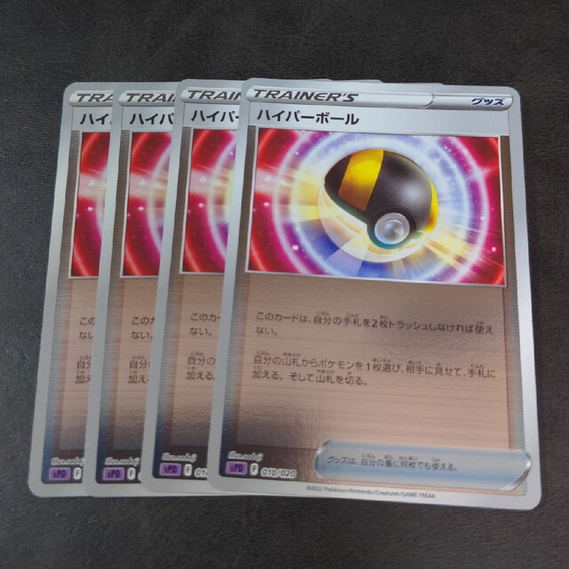 ポケモンカード ハイパーボール ミラー 4枚の通販 by トレカと ポケモンカード ハイパーボール ミラー 4枚の通販 by トレカと