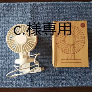 ムジルシリョウヒン(MUJI (無印良品))の無印良品 USB DESK FAN　2個セット(扇風機)