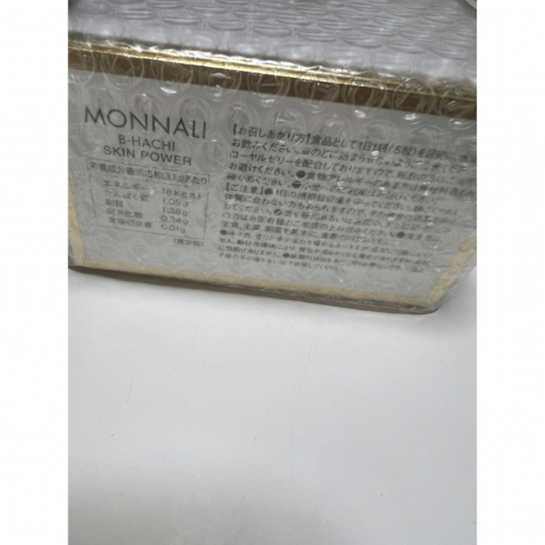 MONNALI モナリ スキンパワー 格安SALEスタート！ 食品/飲料/酒